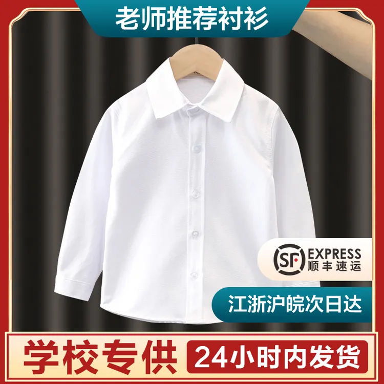 儿童白衬衫男童短袖棉夏季小学生校服长袖女童白色衬衣表演出服