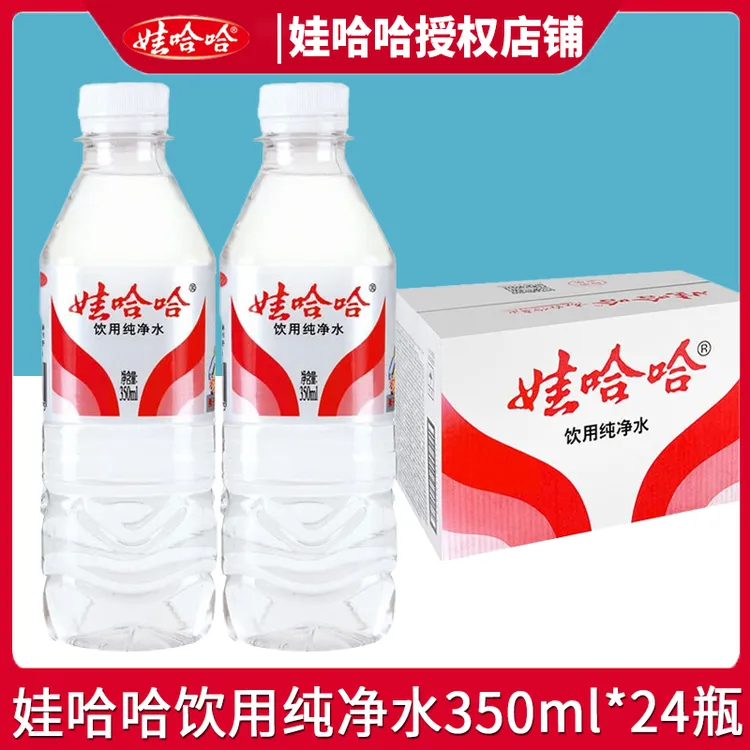 【江浙沪皖包邮】娃哈哈饮用纯净水350ml*24瓶小瓶批特价饮用水夏日