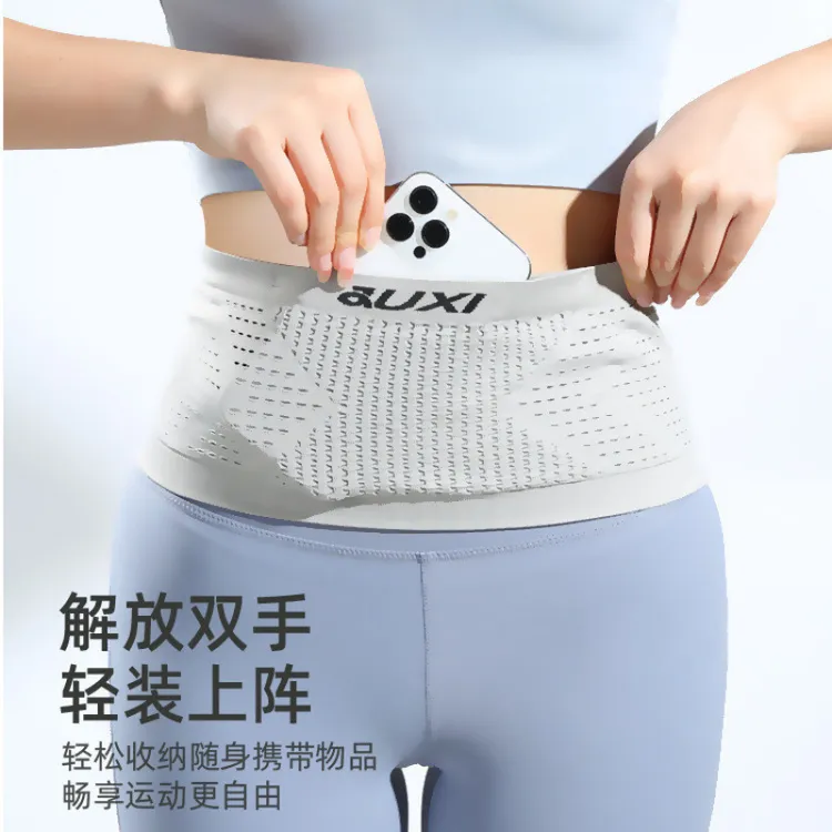 跑步腰包多功能贴身户外隐形手机袋男女款针织防泼水运动腰包