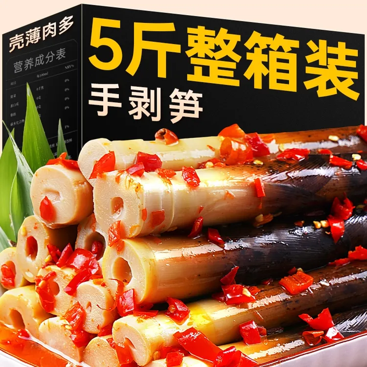 【今年新笋】2025正宗网红手剥笋开袋即食泡椒笋尖香辣脆嫩零食