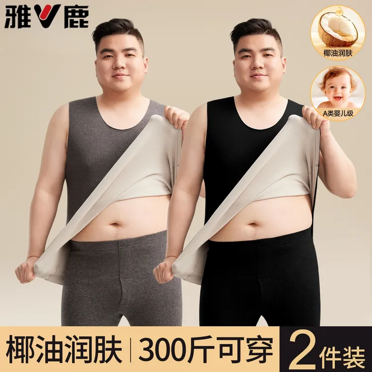 雅鹿加肥加大码保暖背心男士秋冬季胖子羊绒蚕丝发热打底上衣无痕