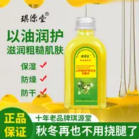 山茶橄榄护肤甘油脸部补水保湿手足干裂防干润护粗糙润肤擦脸甘油