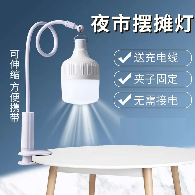 夜市摆摊充电灯泡地摊灯led应急家用支架露营灯便携式户外照明灯