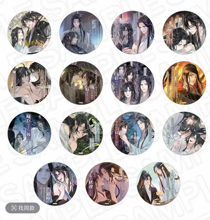 【魔道祖师】魔道祖师日谷CAFE5吧唧VV第三四弹混池吧唧【盲盒代拆】