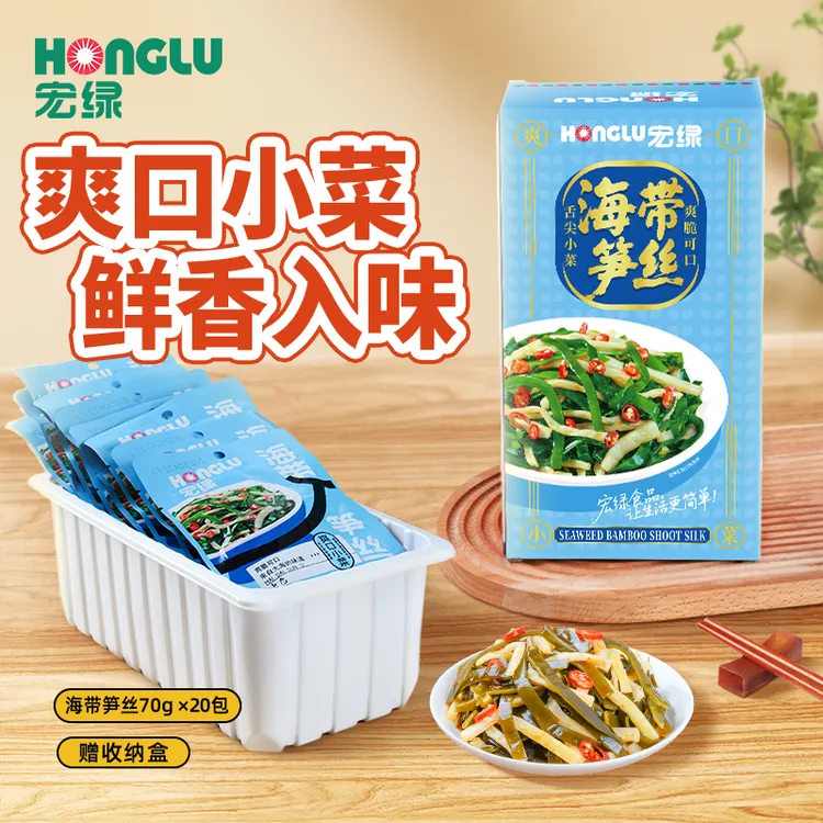 【直播特惠】宏绿70G海带笋丝整箱清脆爽口即食佐餐早餐配粥下饭