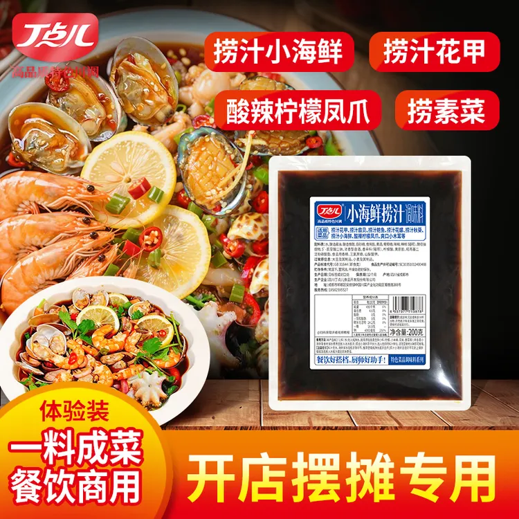 丁点儿小海鲜捞汁调味料捞汁小海鲜食蔬柠檬鸡爪虾调味汁餐饮批发商品图