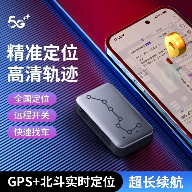 2025北斗gps定位器摩托车车载车辆防盗追跟位置汽车定仪跟追神器