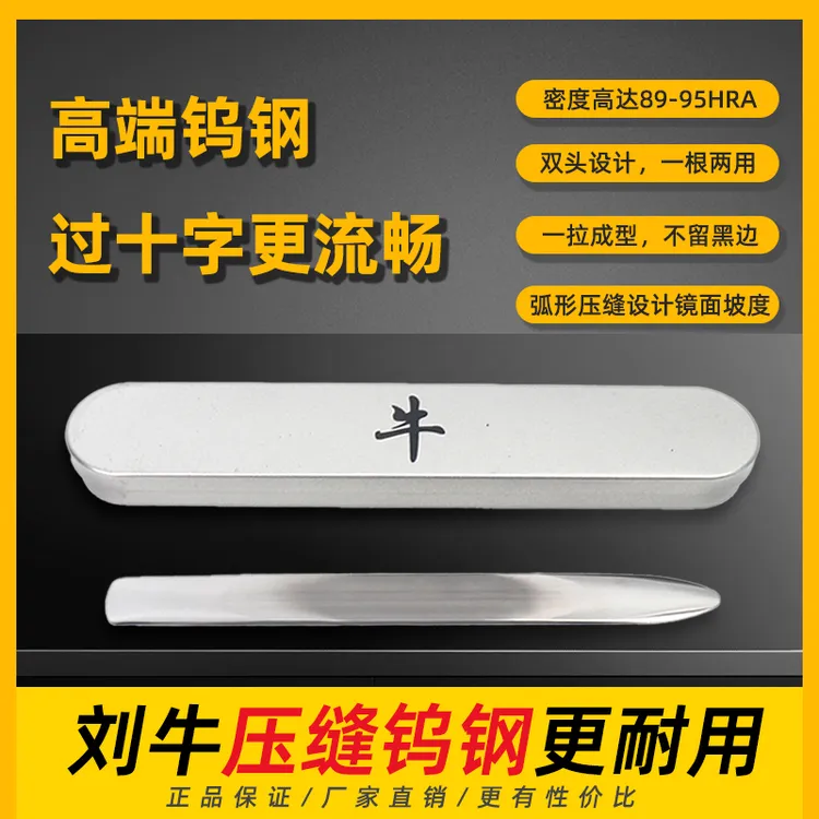高端定制压缝片。