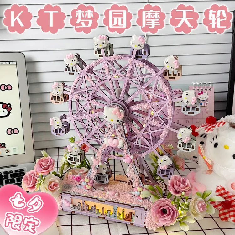 电动蓝牙【繁花】旋转摩天轮diy木质拼装情人节生日送女生礼物
