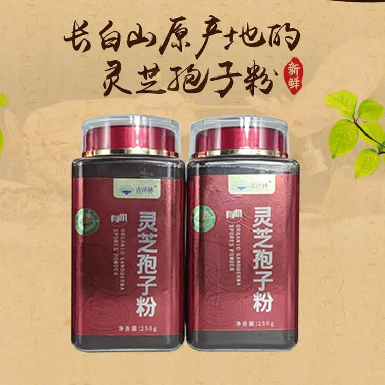 【罗凤魁】长白山有机灵芝孢子粉250g/4瓶 