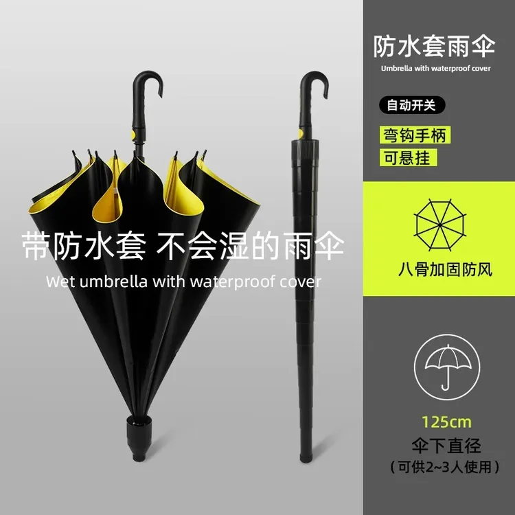 防水套高尔夫雨伞自动便携加大固黑胶遮阳防晒晴雨两用雨伞抗台风