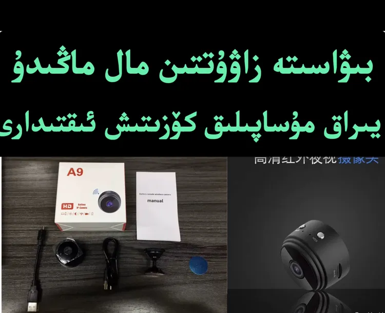 新疆包邮智能设备环境监察设备akli iktidarlik kamira