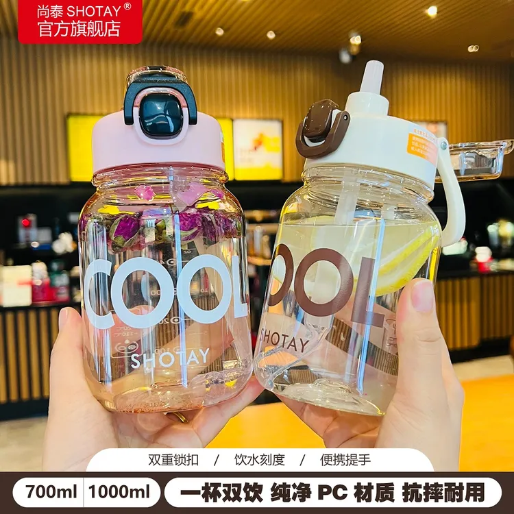 尚泰春夏大容量带吸管大肚可爱高颜值清新便携吨吨儿童防摔水杯