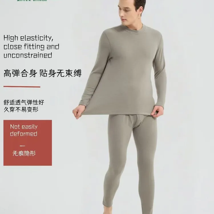 男士轻保暖圆领保暖套装