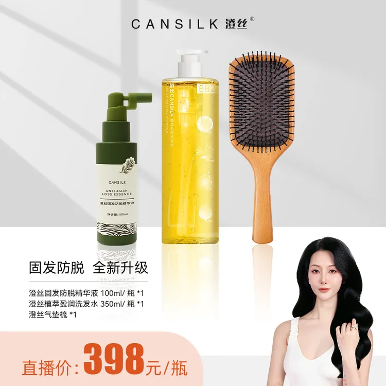 【慧阿姨】澄丝防脱精华液套餐全新升级~