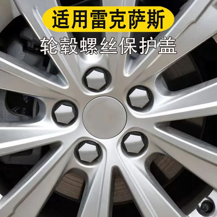 适用雷克萨斯ES200 ES300h汽车轮毂轮胎螺丝帽保护盖防水防锈装饰