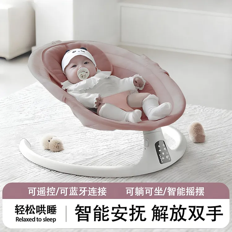 【新生儿款】婴儿电动摇摆椅哄娃躺睡神器安抚躺椅宝宝电动摇椅摇篮
