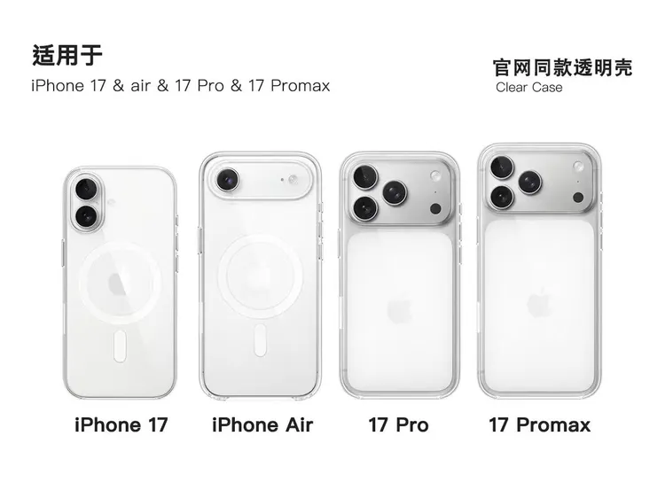 大孔适用于iPhone17promax磁吸带弹窗透明拍照ai按键官方款手机壳