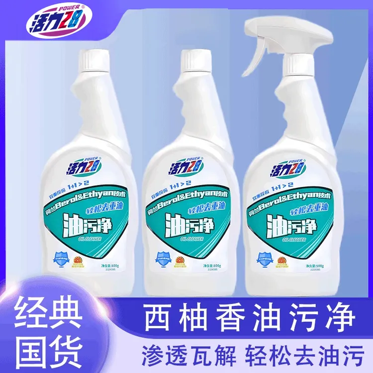 活力油污净500g抽油烟机清洁剂去油污神器厨房强力清香专用不刺鼻