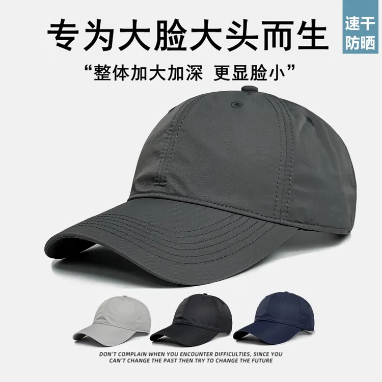 大头围跑步户外遮阳紫外线棒球帽休闲韩式男款帽子防晒遮阳帽女士