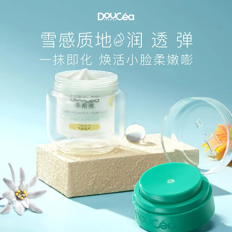 达人专属多希雅雪绒花面霜儿童高保湿滋润舒缓霜50g