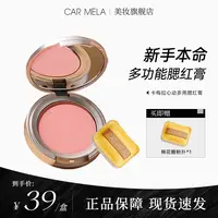 carmela卡梅拉心动多用膏腮红眼影唇膏口红粉嫩显色细腻哑光显白