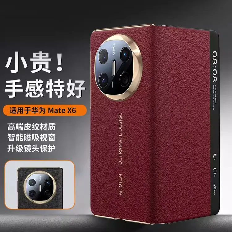 适用华为MateX6手机壳真皮全包智能视窗X5X3典藏版防摔头层牛皮