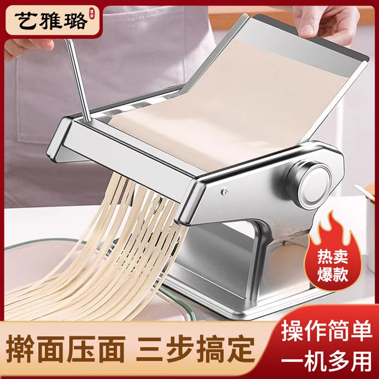 艺雅璐家庭用面条机小型多功能压面机手动擀面机制面饺子馄饨皮机