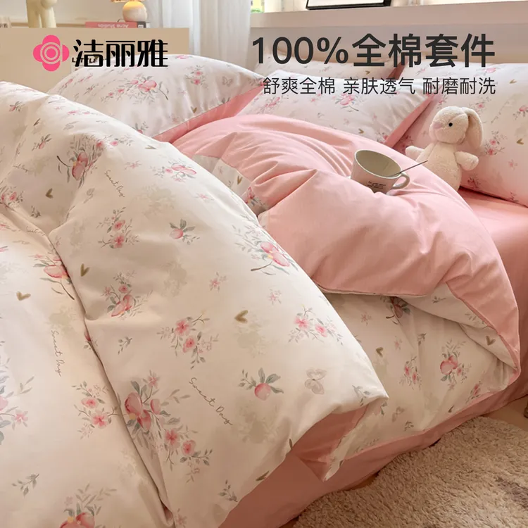洁丽雅加厚全棉被套单件纯棉单人被罩150x200学生宿舍被单180x200