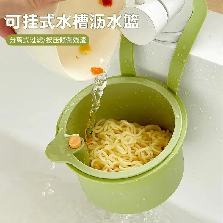 可挂式水槽沥水篮家用厨房水槽分离食物残渣过滤篮水果清洗过滤筛