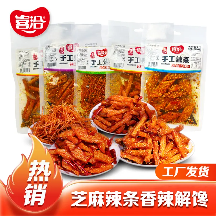 【个位数倒手5大包】喜洽手工芝麻辣条网红麻辣丝8090儿时怀旧辣条