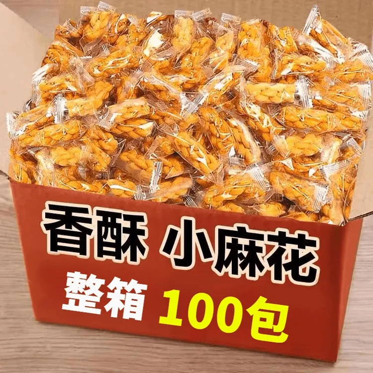 【半价抢100个】酥脆小麻花传统休闲食品解馋小零食办公室宿舍小吃