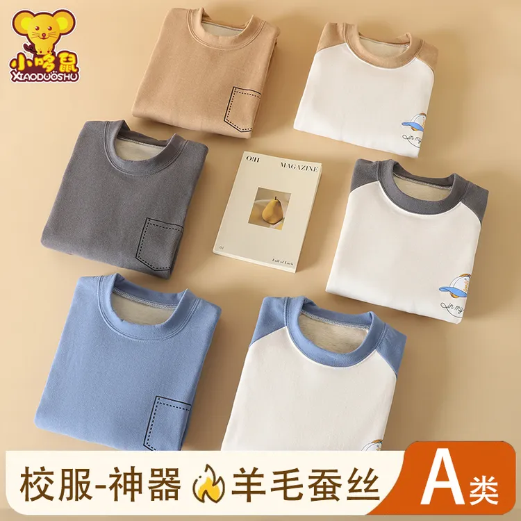 青少年学生保暖内衣羊毛蚕丝套装男大童秋衣秋裤初中高中生打底衫