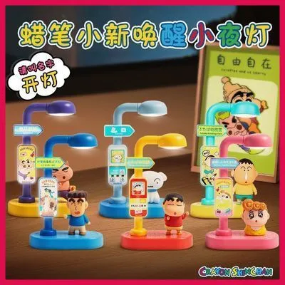蜡笔小新语音唤醒小夜灯系列盲盒摆件潮玩手办创意送礼物