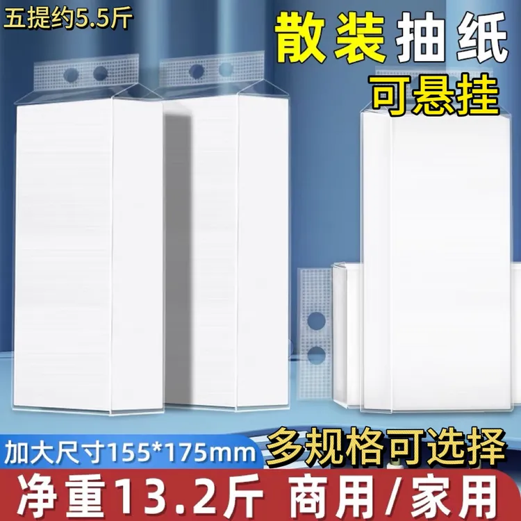 悬挂式抽纸商用餐巾纸饭店专用酒店餐饮厕所卫生纸巾散装家用实惠