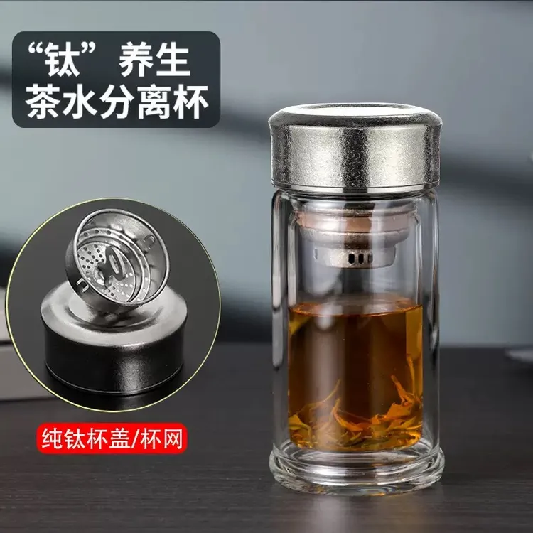 纯钛泡茶杯便携水杯茶水分离杯双层玻璃杯男家用办公室喝水杯子女