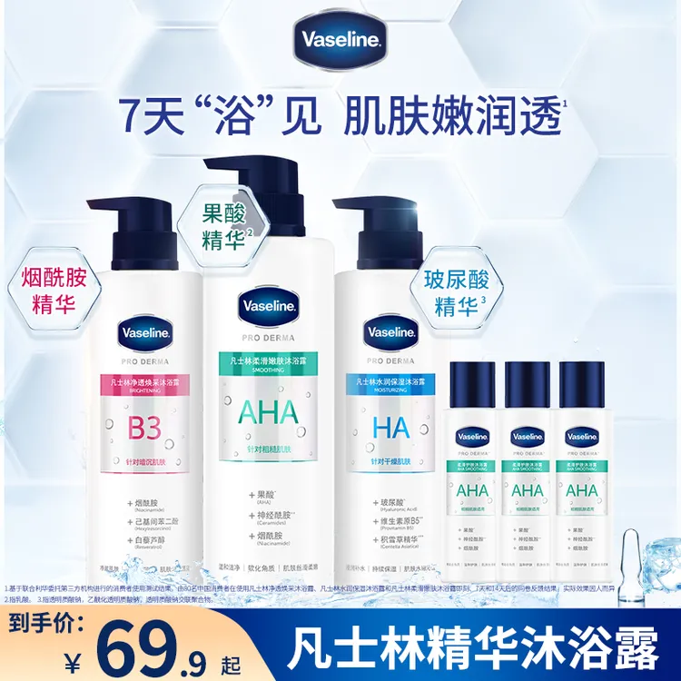 凡士林沐浴露净透焕采果酸柔滑嫩肤保湿滋润锁水焕亮肌肤净肤QD