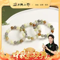 【中秋提前购】和田玉10mm多宝手串-多样性发1件1-17（9.27）