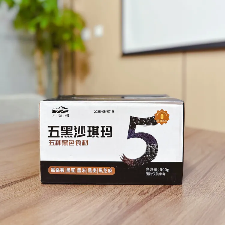 FL 香酥软糯不粘牙 五黑沙琪玛500克