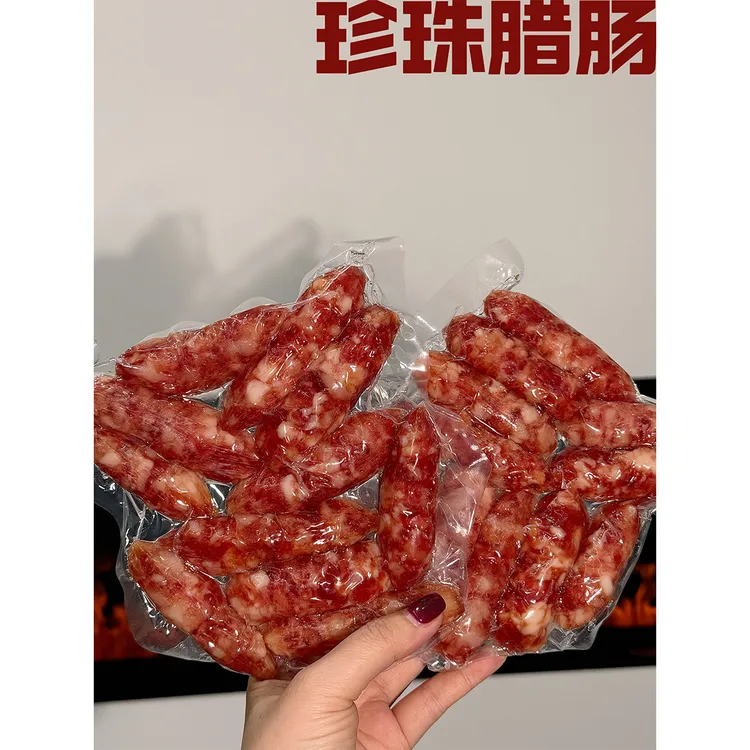 【苏咪儿专属】珍珠腊肠 鲜甜好吃 真空包装