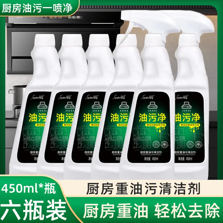 【官方正品】多功能泡沫柠檬香型去油免拆家用油污清洁剂除油除垢