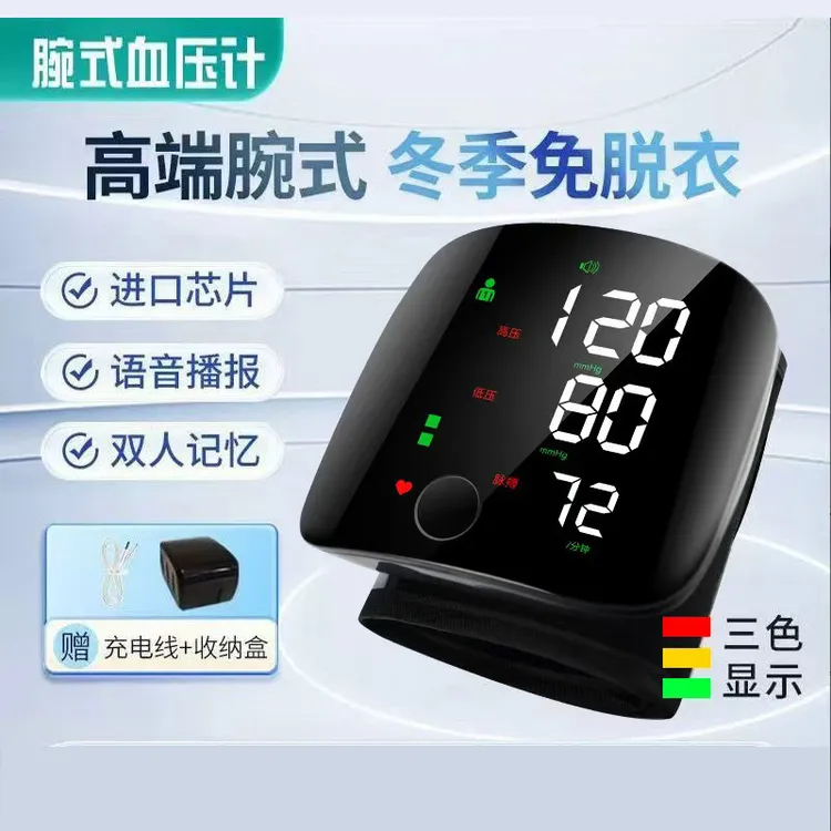 mink腕式电子血压计血压测压仪仪器老人家用高精准测量血压wn