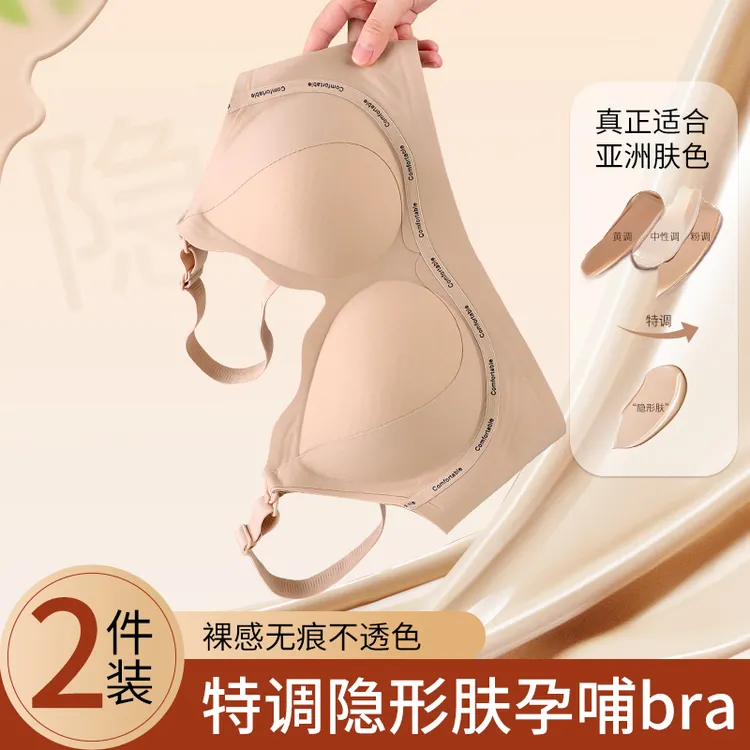 十月皇后孕妇哺乳内衣侧收上托聚拢防下垂怀孕期产后喂奶专用秋冬