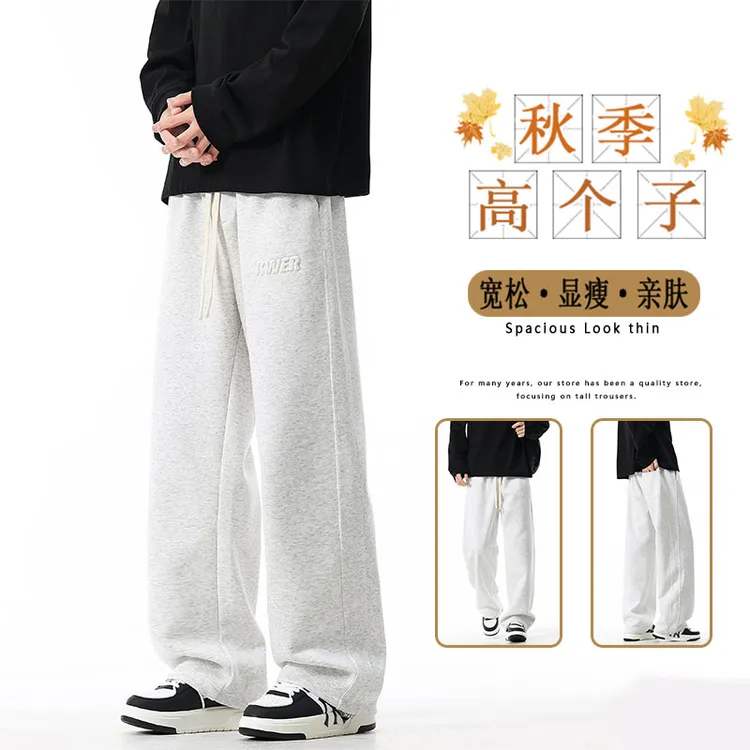 高个子加长男款潮流运动长裤子男士休闲直筒阔腿微喇潮牌百搭卫裤