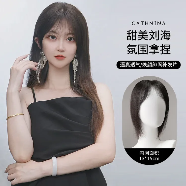 上新 绯网13×15  辫子发 透气 增补 蓬松高颅顶  真人发丝 补发片