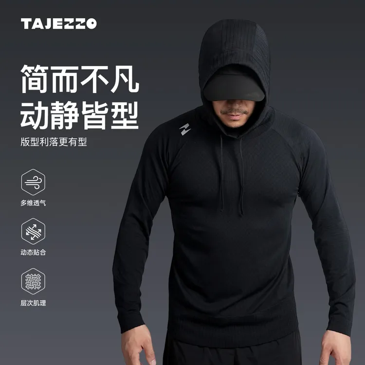 TAJEZZO/探迹者S04无缝套头连帽针织卫衣