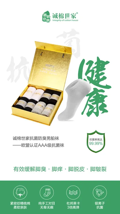 诚棉世家抗菌防臭4色男短袜休闲无痕透气男袜薄款夏季船袜袜子