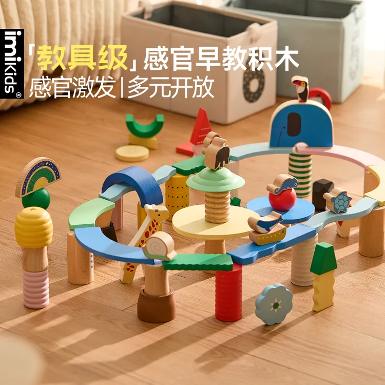 imikids宝宝积木婴儿玩具幼童蒙氏早教益智拼装6个月以上1-两2岁
