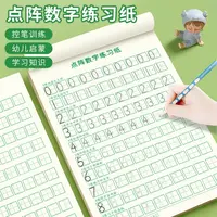 儿童数字练字帖幼儿点阵控笔训练幼儿园字帖描红本3-6岁练字帖
