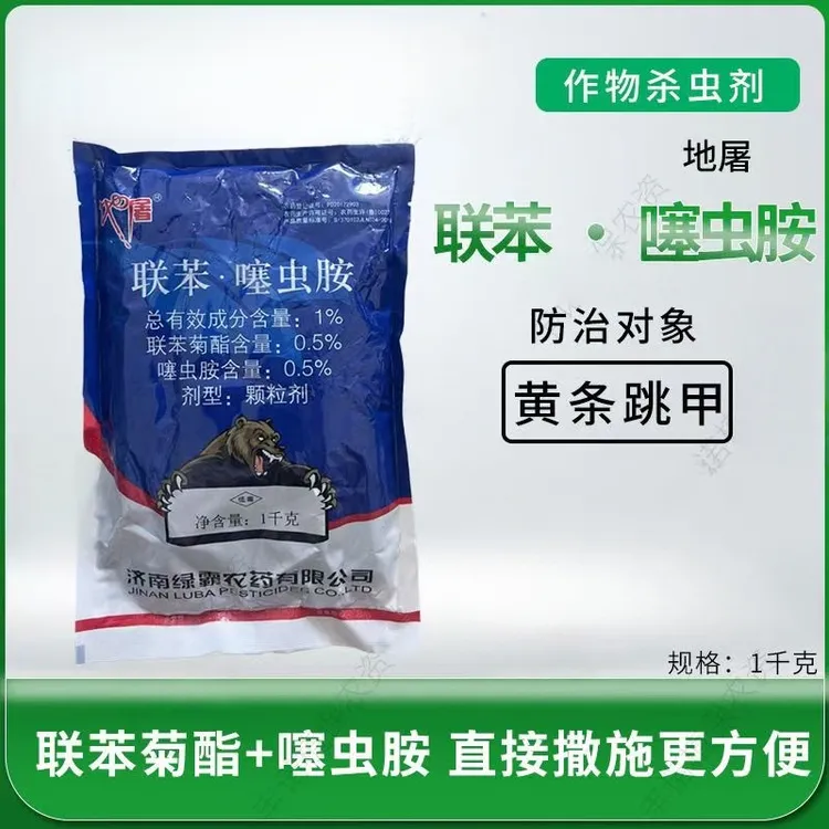 高效正品1％联苯噻虫胺颗粒剂大袋装地下害虫杀虫剂批发韭蛆治理